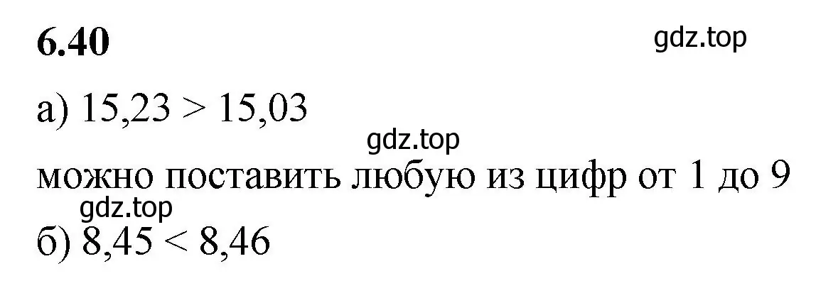 Решение 2. номер 6.40 (страница 99) гдз по математике 5 класс Виленкин, Жохов, учебник 2 часть