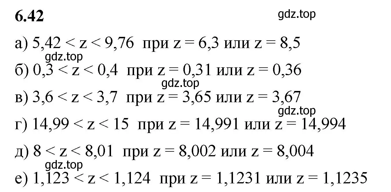 Решение 2. номер 6.42 (страница 99) гдз по математике 5 класс Виленкин, Жохов, учебник 2 часть