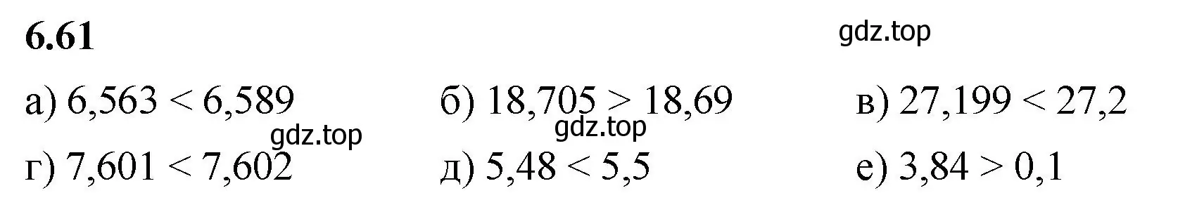 Решение 2. номер 6.61 (страница 101) гдз по математике 5 класс Виленкин, Жохов, учебник 2 часть