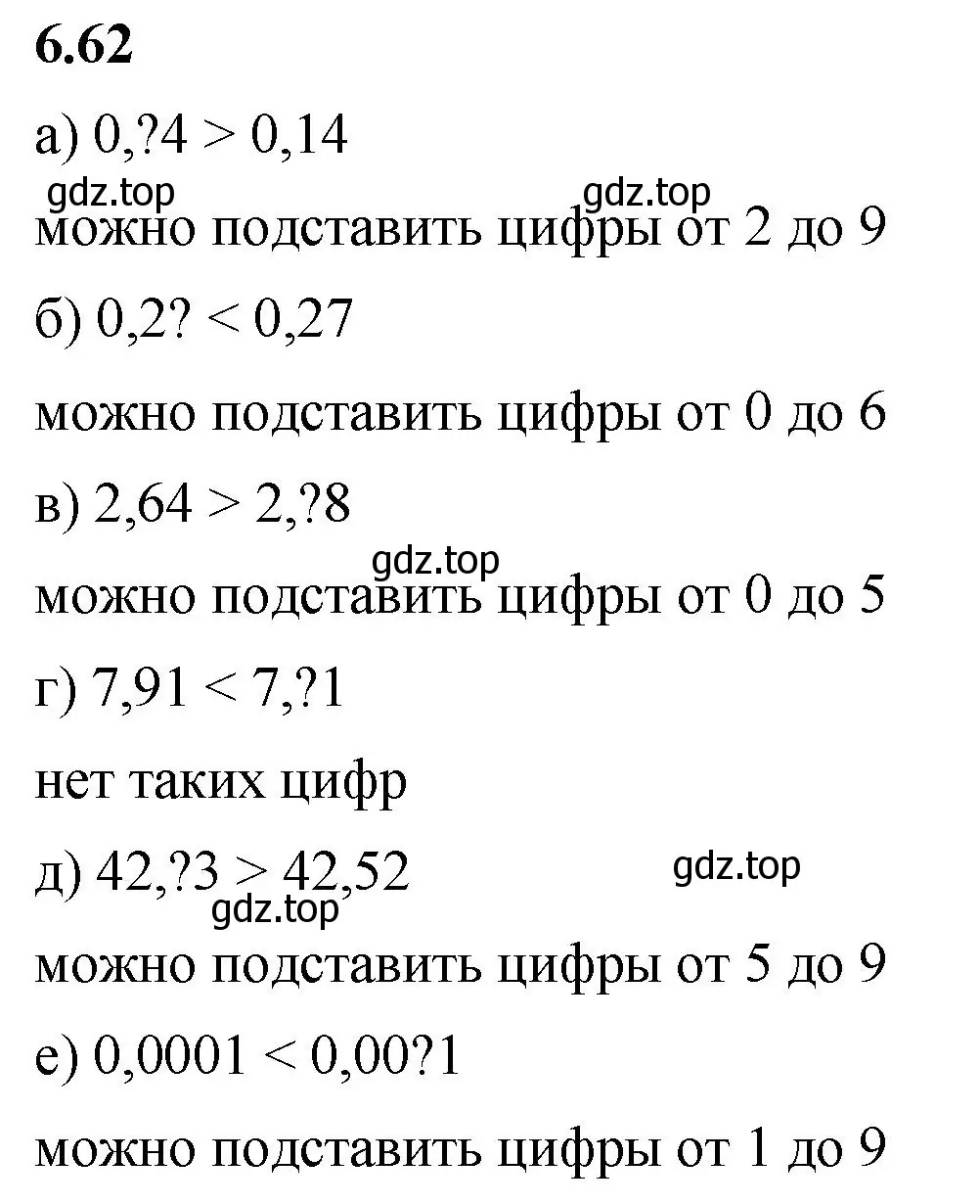 Решение 2. номер 6.62 (страница 101) гдз по математике 5 класс Виленкин, Жохов, учебник 2 часть