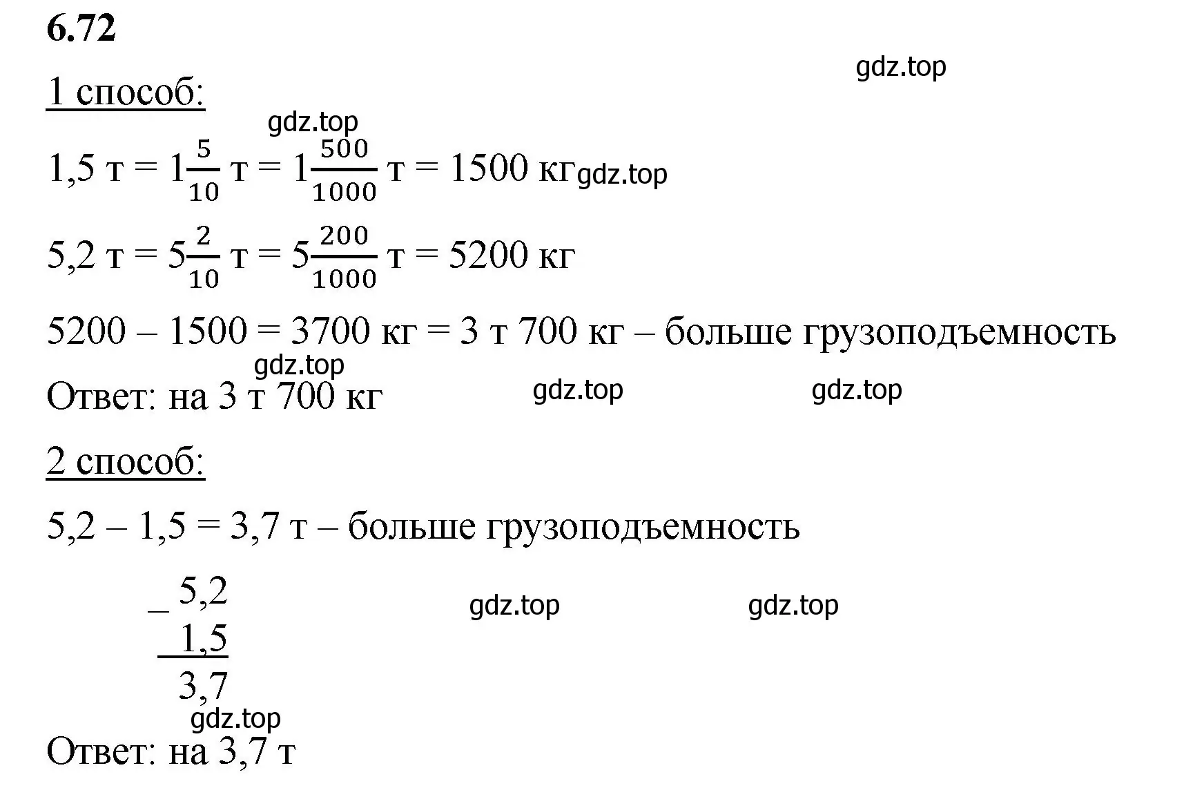 Решение 2. номер 6.72 (страница 105) гдз по математике 5 класс Виленкин, Жохов, учебник 2 часть