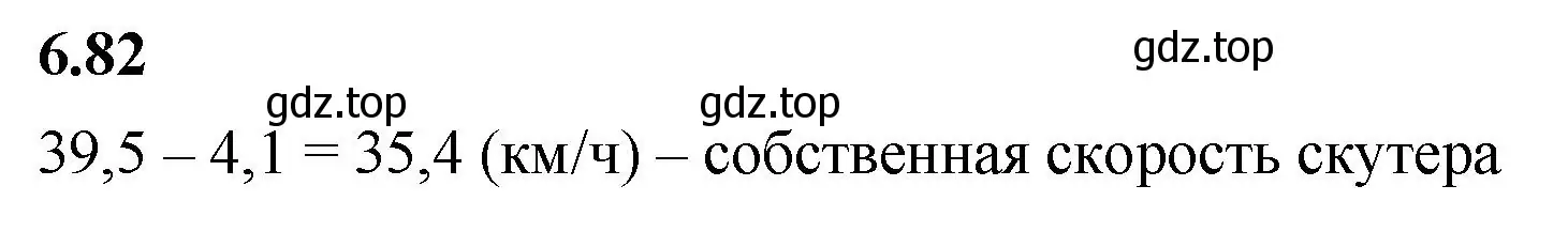 Решение 2. номер 6.82 (страница 105) гдз по математике 5 класс Виленкин, Жохов, учебник 2 часть