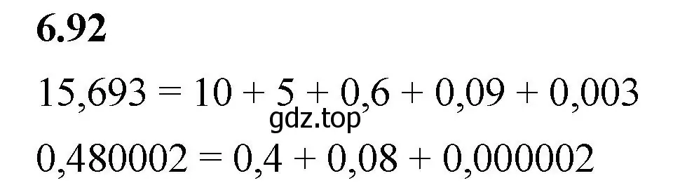 Решение 2. номер 6.92 (страница 106) гдз по математике 5 класс Виленкин, Жохов, учебник 2 часть