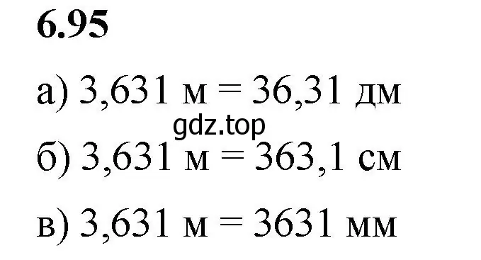 Решение 2. номер 6.95 (страница 106) гдз по математике 5 класс Виленкин, Жохов, учебник 2 часть