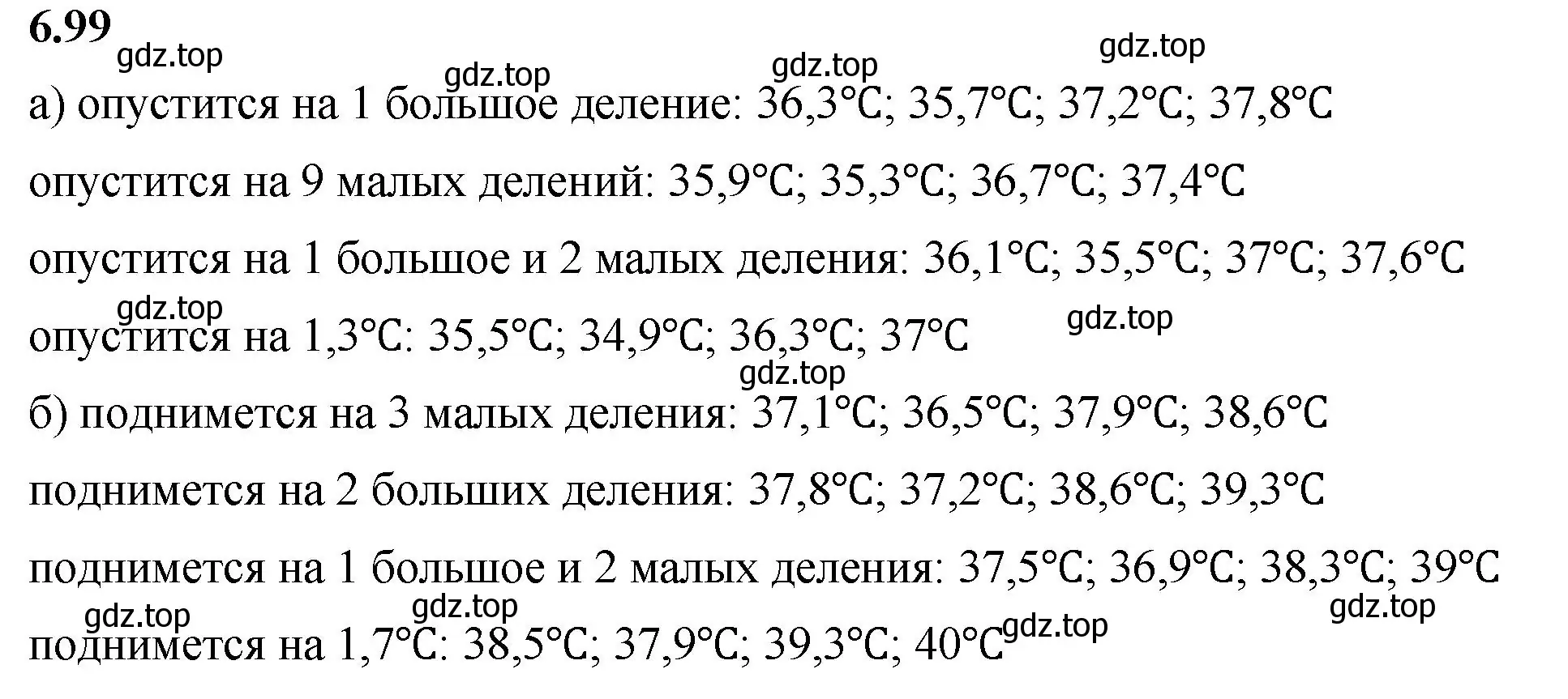 Решение 2. номер 6.99 (страница 107) гдз по математике 5 класс Виленкин, Жохов, учебник 2 часть