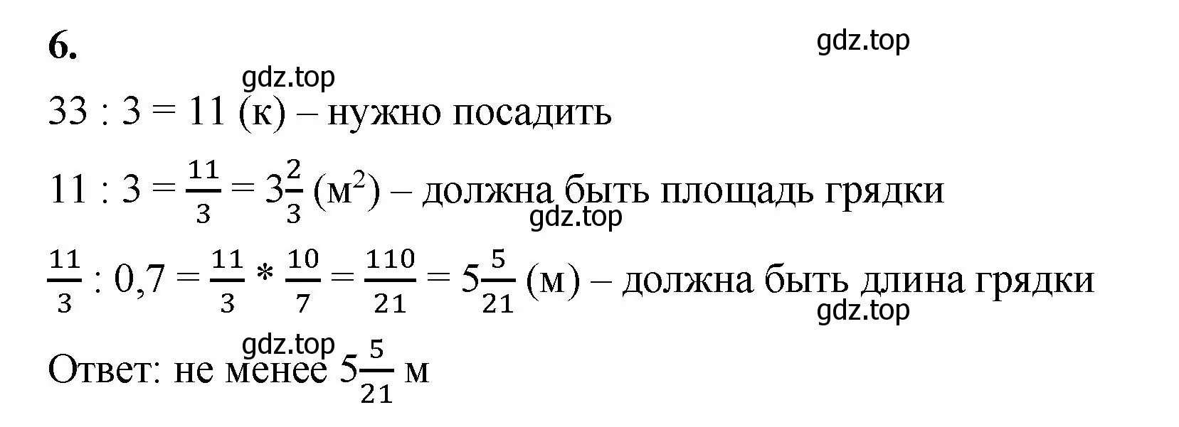 Решение 2. номер 6 (страница 143) гдз по математике 5 класс Виленкин, Жохов, учебник 2 часть