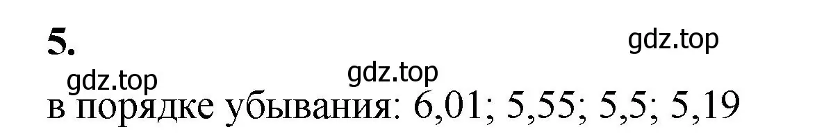 Решение 2. номер 5 (страница 102) гдз по математике 5 класс Виленкин, Жохов, учебник 2 часть