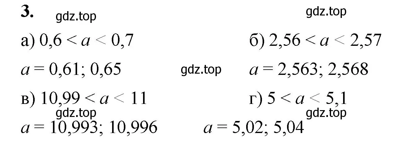 Решение 2. номер 3 (страница 103) гдз по математике 5 класс Виленкин, Жохов, учебник 2 часть