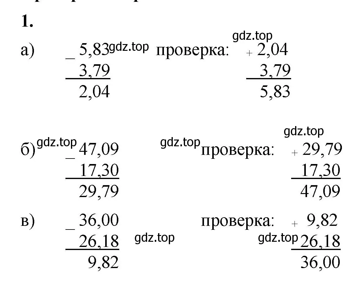 Решение 2. номер 1 (страница 110) гдз по математике 5 класс Виленкин, Жохов, учебник 2 часть