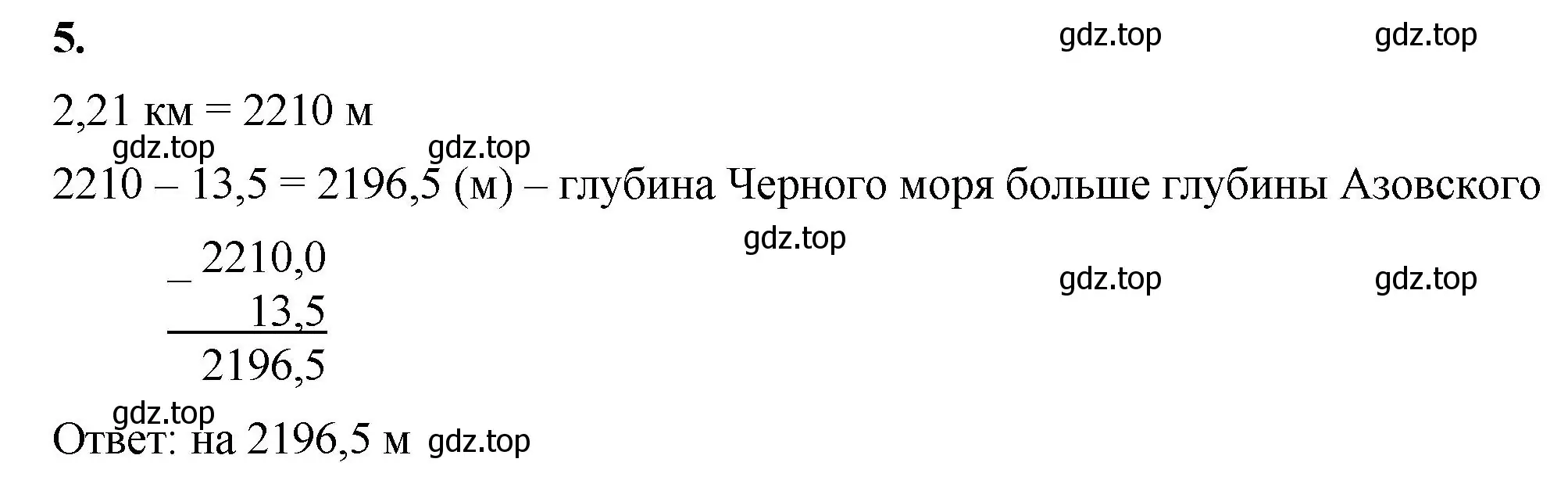 Решение 2. номер 5 (страница 110) гдз по математике 5 класс Виленкин, Жохов, учебник 2 часть