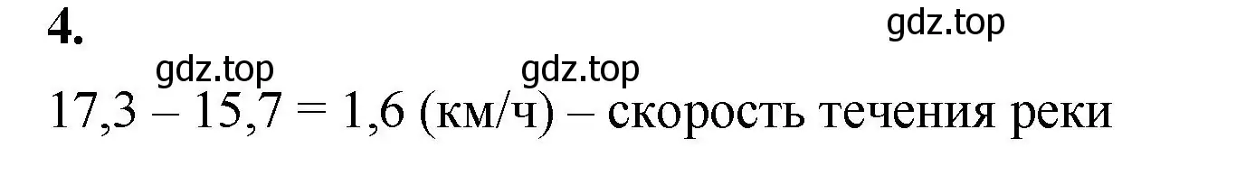 Решение 2. номер 4 (страница 117) гдз по математике 5 класс Виленкин, Жохов, учебник 2 часть