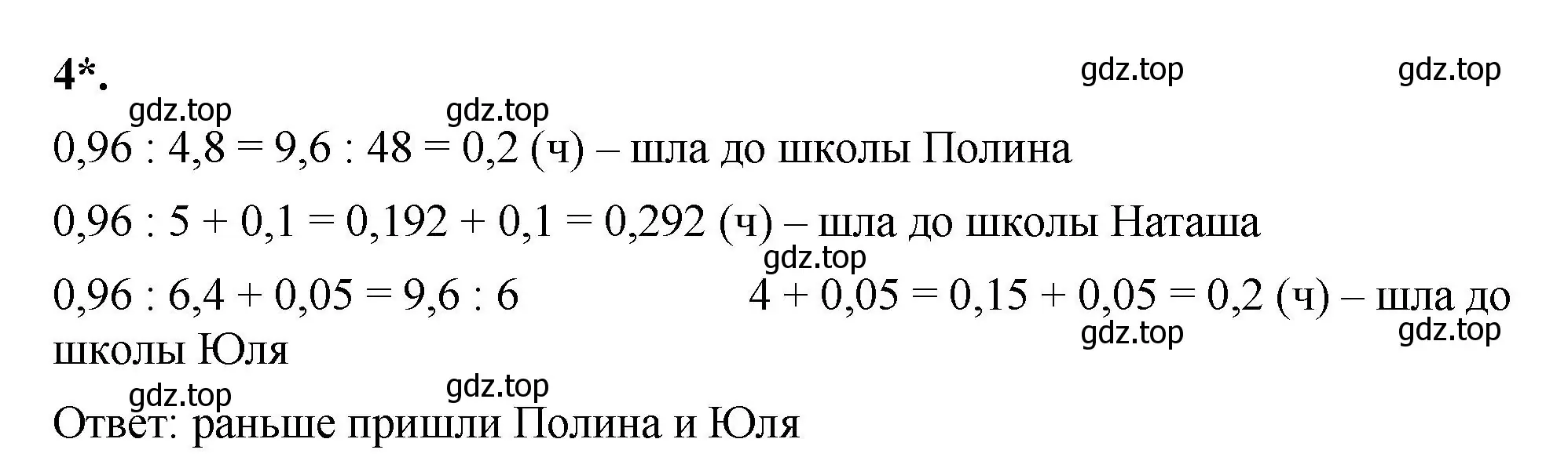 Решение 2. номер 4 (страница 142) гдз по математике 5 класс Виленкин, Жохов, учебник 2 часть