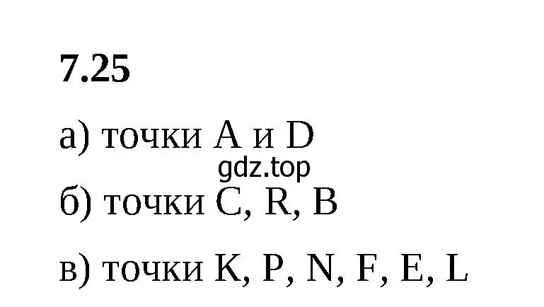 Решение 2. номер 7.25 (страница 150) гдз по математике 5 класс Виленкин, Жохов, учебник 2 часть