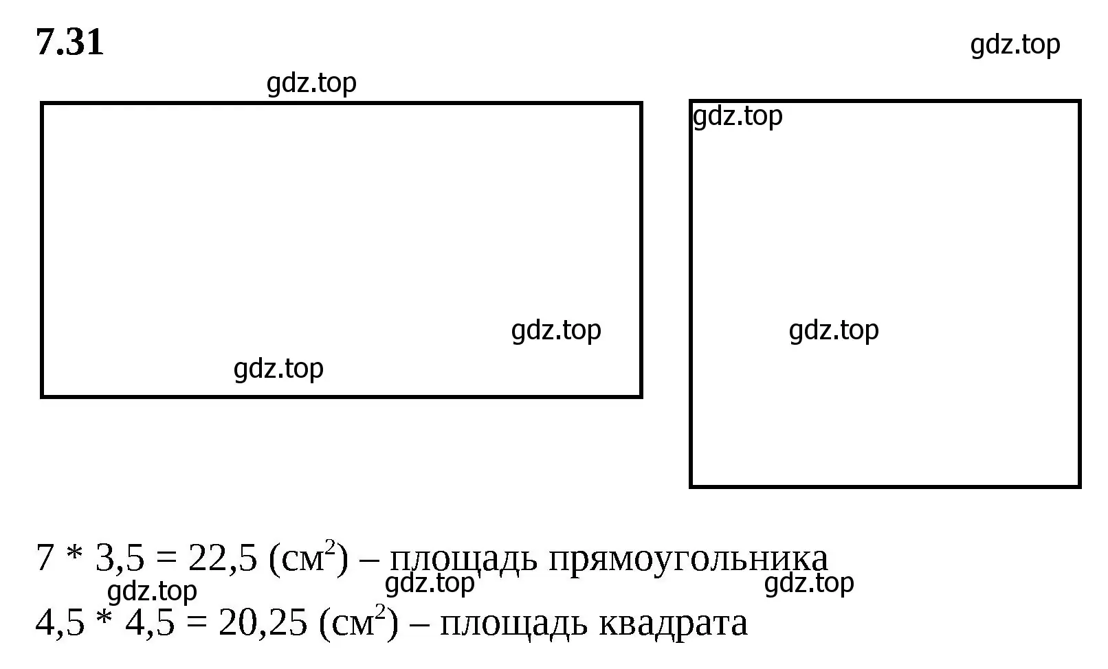 Решение 2. номер 7.31 (страница 151) гдз по математике 5 класс Виленкин, Жохов, учебник 2 часть