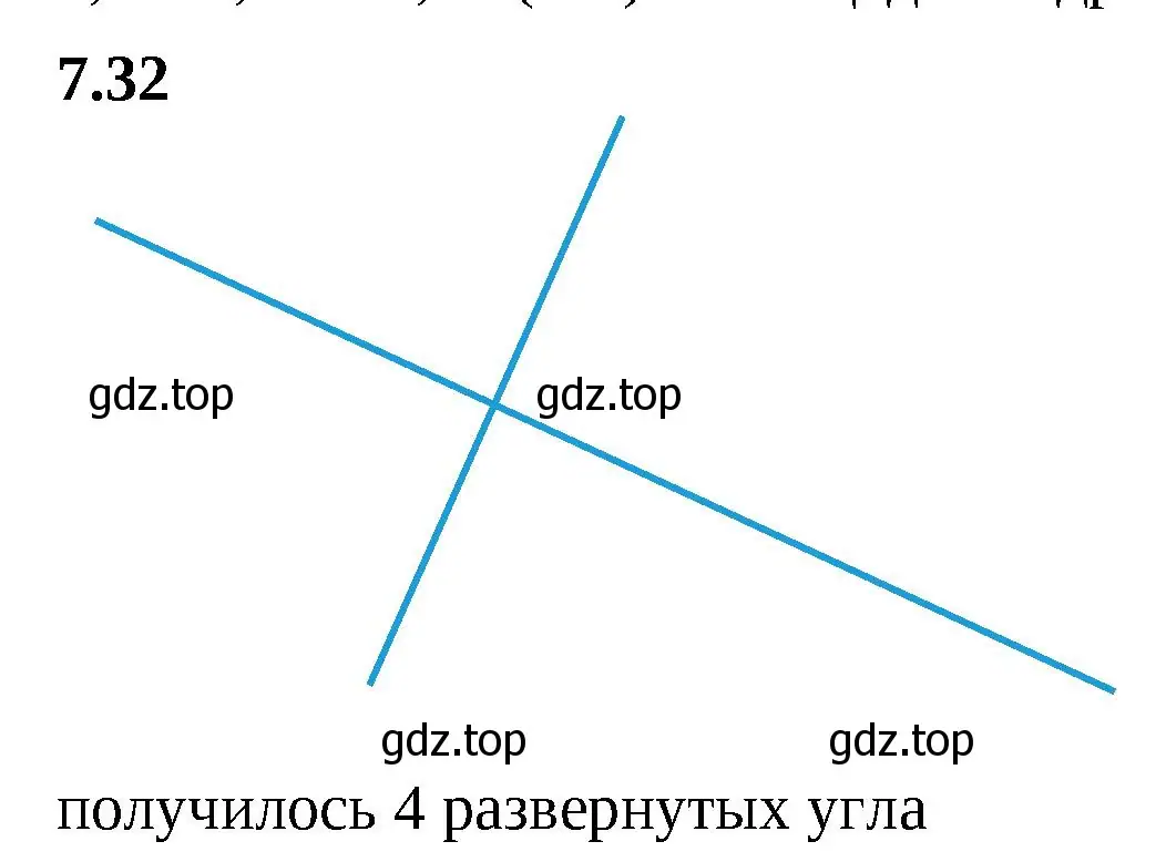 Решение 2. номер 7.32 (страница 151) гдз по математике 5 класс Виленкин, Жохов, учебник 2 часть