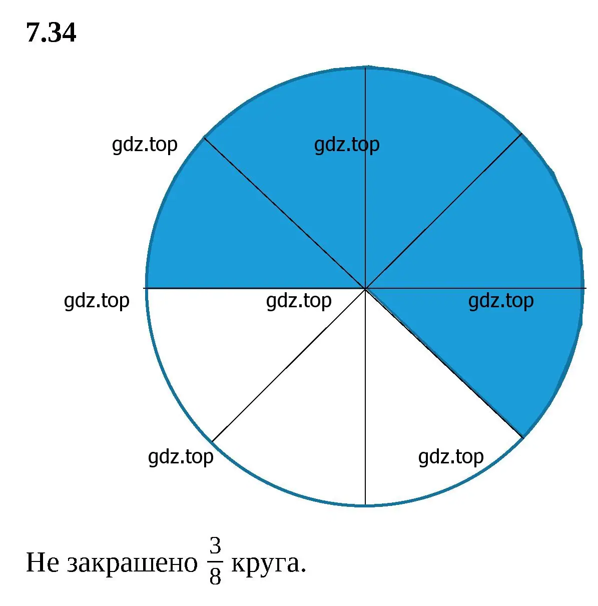 Решение 2. номер 7.34 (страница 151) гдз по математике 5 класс Виленкин, Жохов, учебник 2 часть