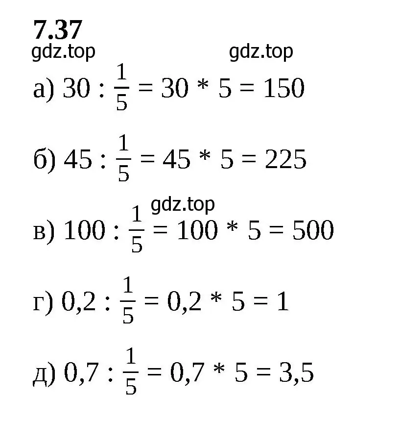 Решение 2. номер 7.37 (страница 151) гдз по математике 5 класс Виленкин, Жохов, учебник 2 часть