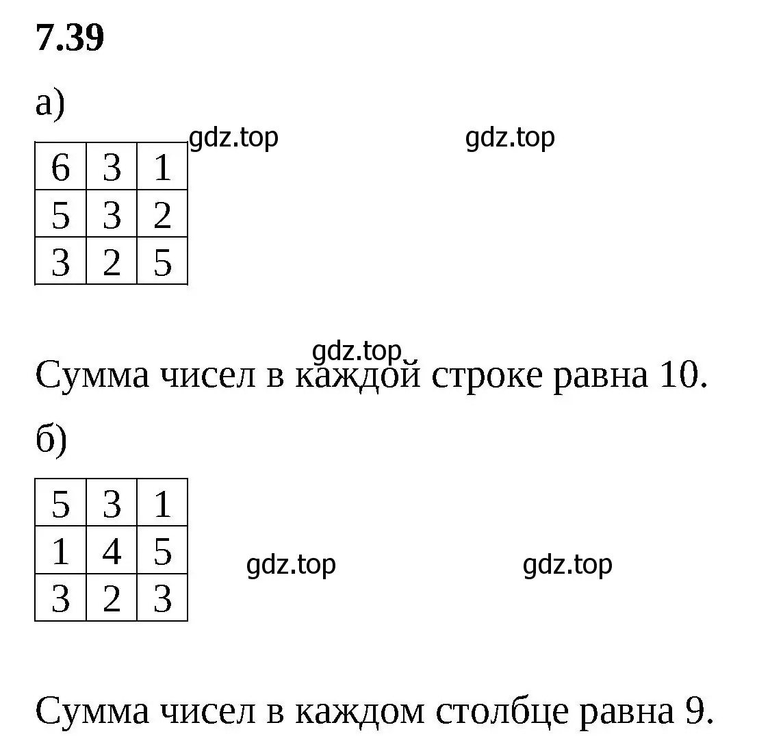 Решение 2. номер 7.39 (страница 151) гдз по математике 5 класс Виленкин, Жохов, учебник 2 часть