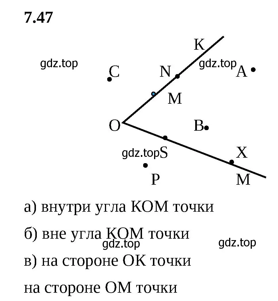 Решение 2. номер 7.47 (страница 152) гдз по математике 5 класс Виленкин, Жохов, учебник 2 часть