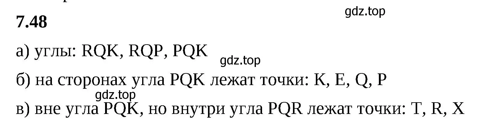 Решение 2. номер 7.48 (страница 152) гдз по математике 5 класс Виленкин, Жохов, учебник 2 часть