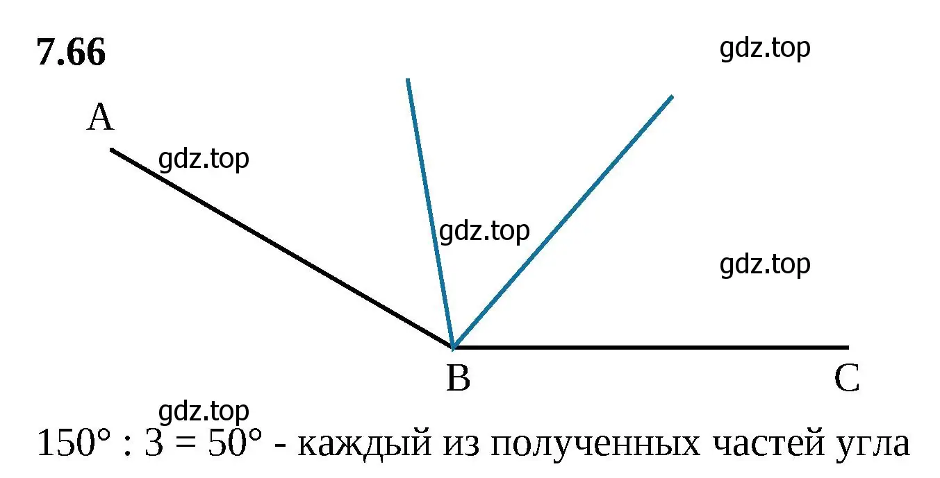 Решение 2. номер 7.66 (страница 155) гдз по математике 5 класс Виленкин, Жохов, учебник 2 часть