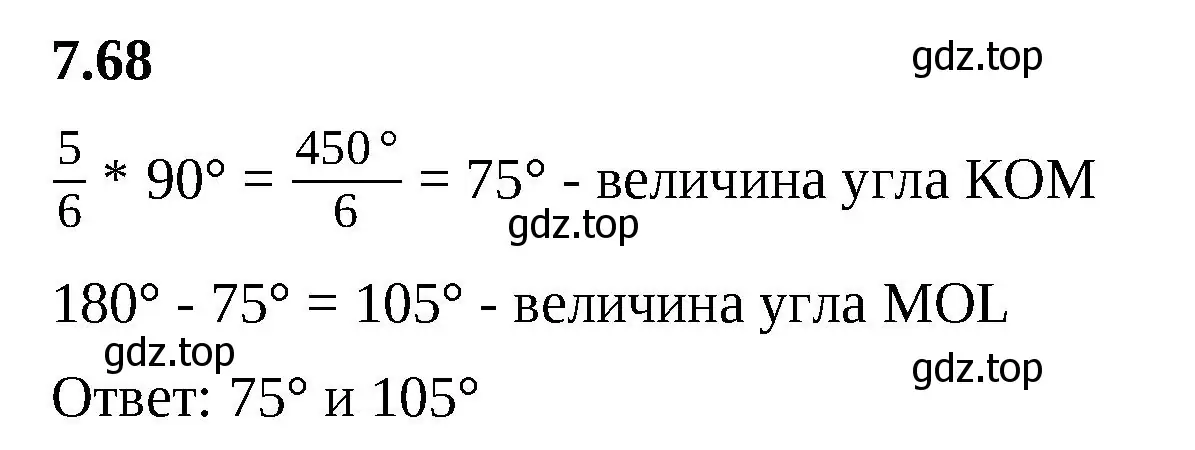 Решение 2. номер 7.68 (страница 155) гдз по математике 5 класс Виленкин, Жохов, учебник 2 часть