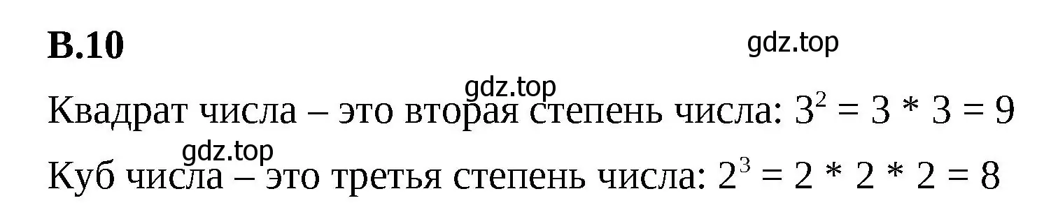 Решение 2. номер 10 (страница 159) гдз по математике 5 класс Виленкин, Жохов, учебник 2 часть