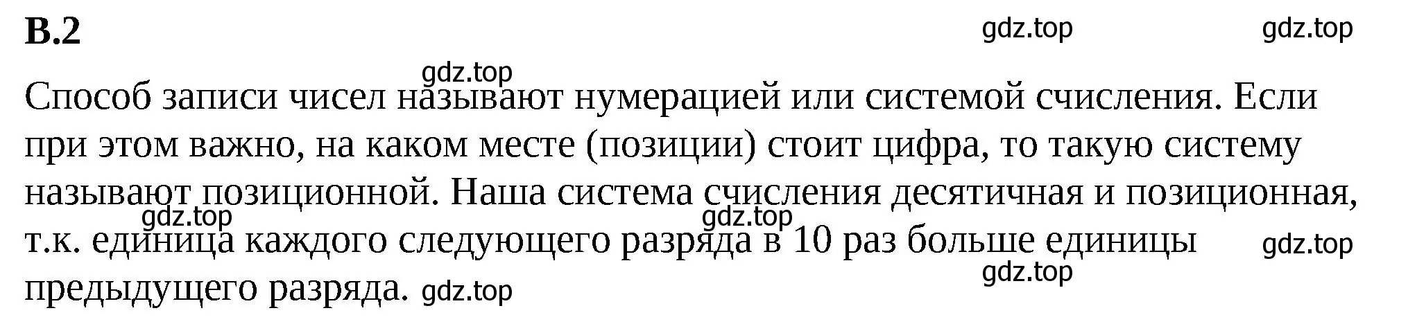 Решение 2. номер 2 (страница 159) гдз по математике 5 класс Виленкин, Жохов, учебник 2 часть