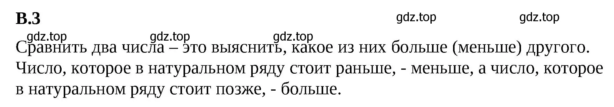 Решение 2. номер 3 (страница 159) гдз по математике 5 класс Виленкин, Жохов, учебник 2 часть