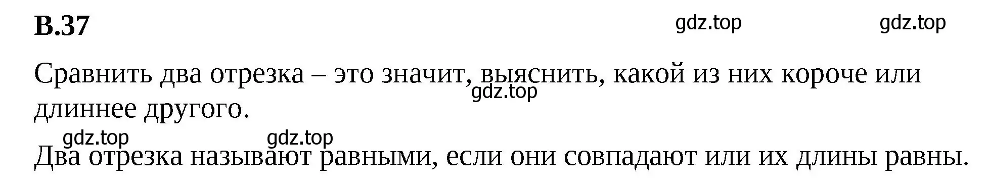 Решение 2. номер 37 (страница 160) гдз по математике 5 класс Виленкин, Жохов, учебник 2 часть