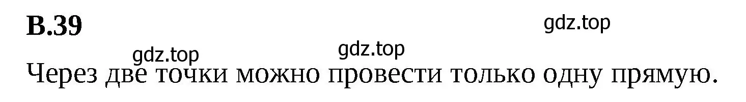 Решение 2. номер 39 (страница 160) гдз по математике 5 класс Виленкин, Жохов, учебник 2 часть