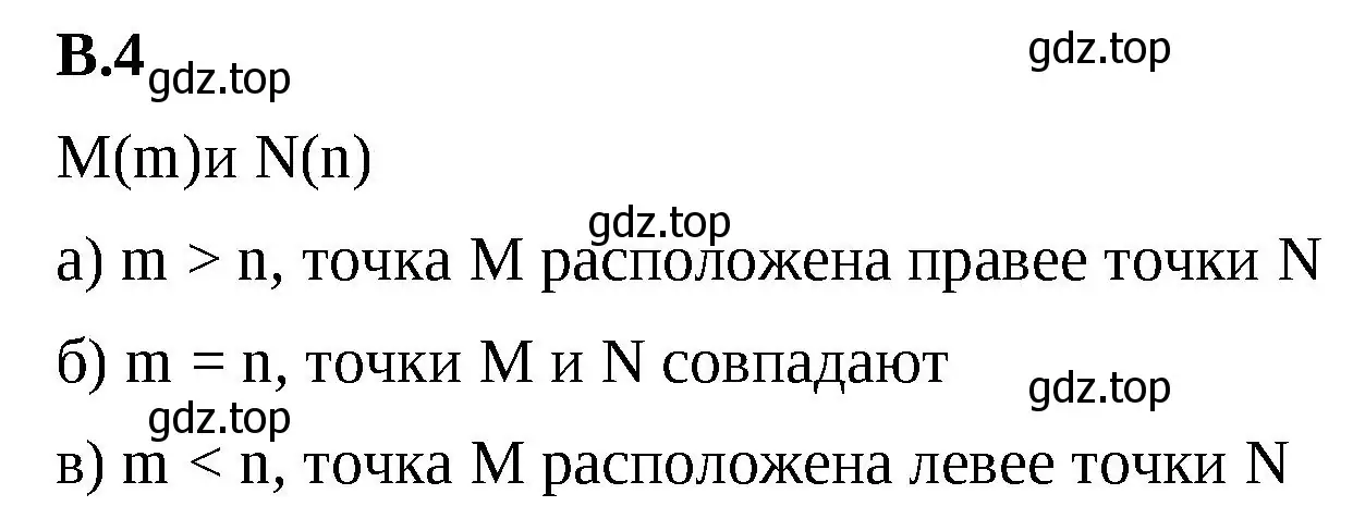 Решение 2. номер 4 (страница 159) гдз по математике 5 класс Виленкин, Жохов, учебник 2 часть