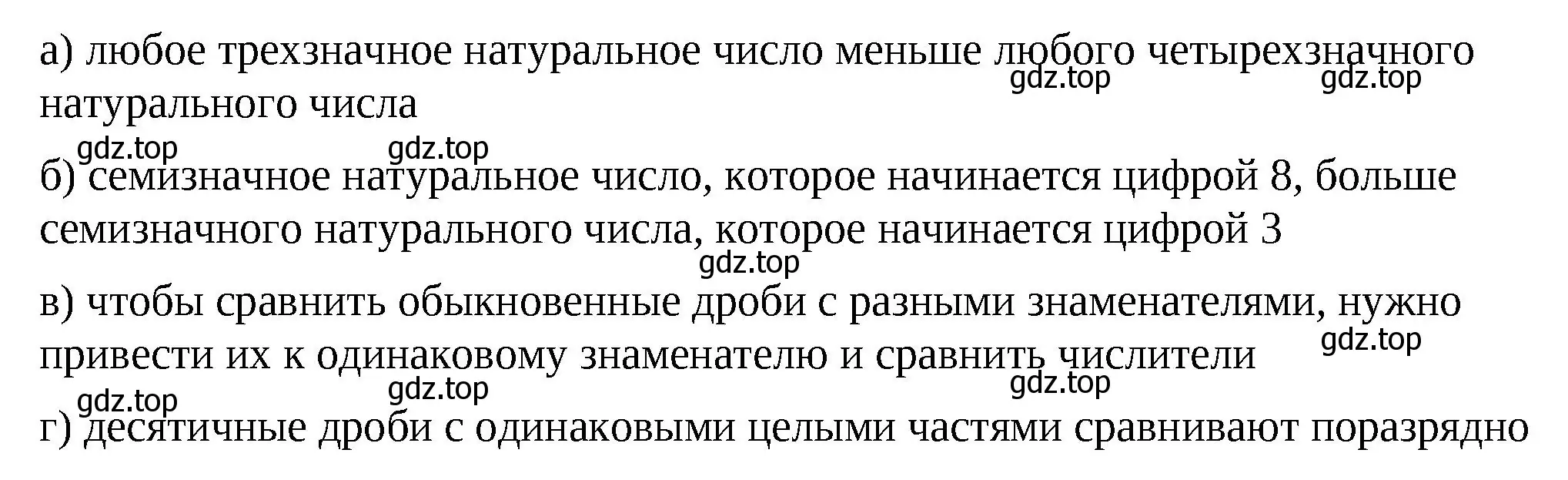 Решение 2. номер 5 (страница 159) гдз по математике 5 класс Виленкин, Жохов, учебник 2 часть