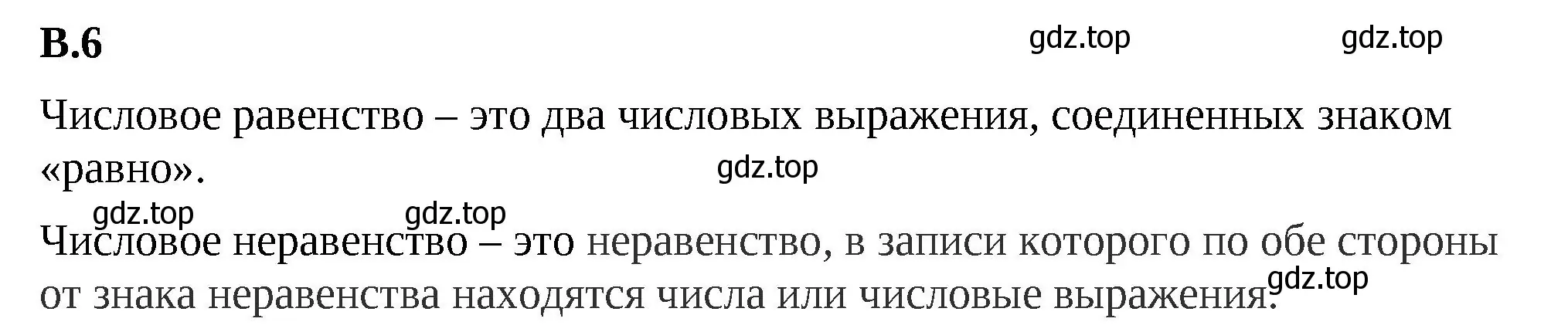 Решение 2. номер 6 (страница 159) гдз по математике 5 класс Виленкин, Жохов, учебник 2 часть