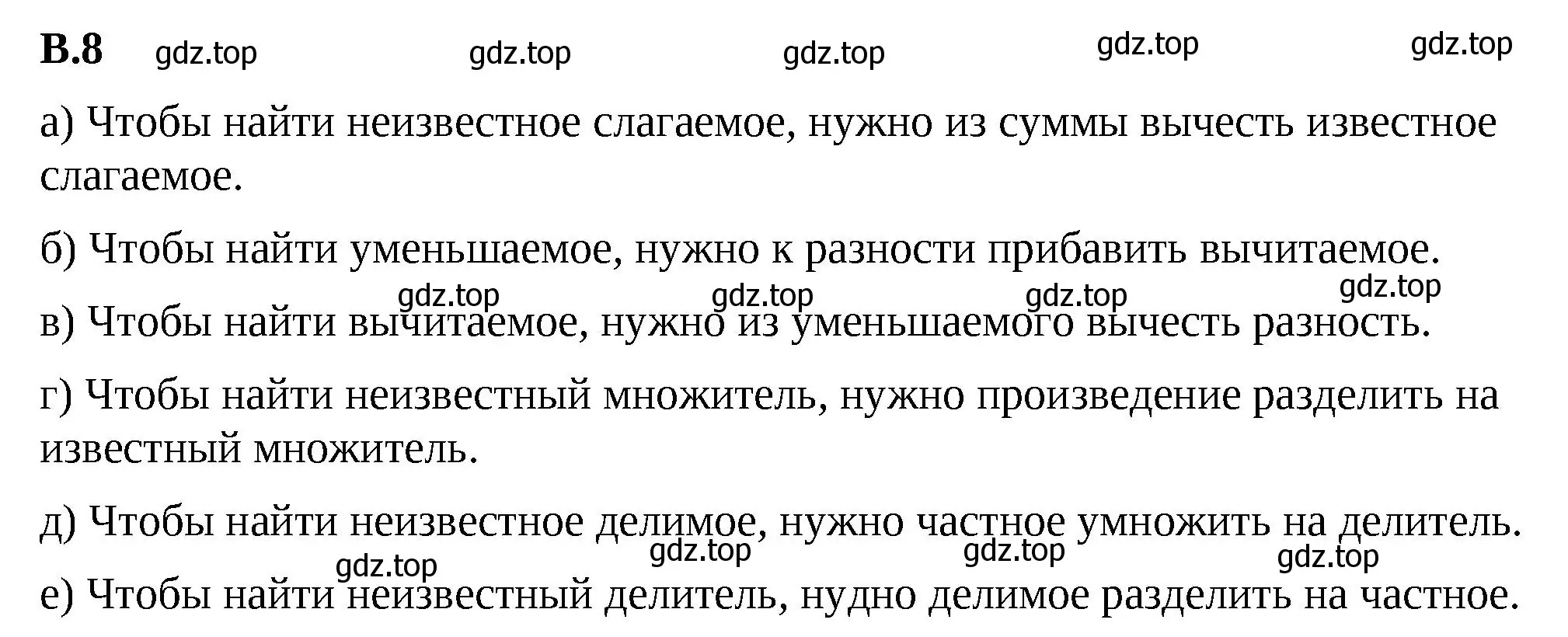 Решение 2. номер 8 (страница 159) гдз по математике 5 класс Виленкин, Жохов, учебник 2 часть