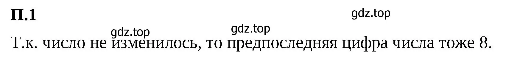 Решение 2. номер 1 (страница 161) гдз по математике 5 класс Виленкин, Жохов, учебник 2 часть