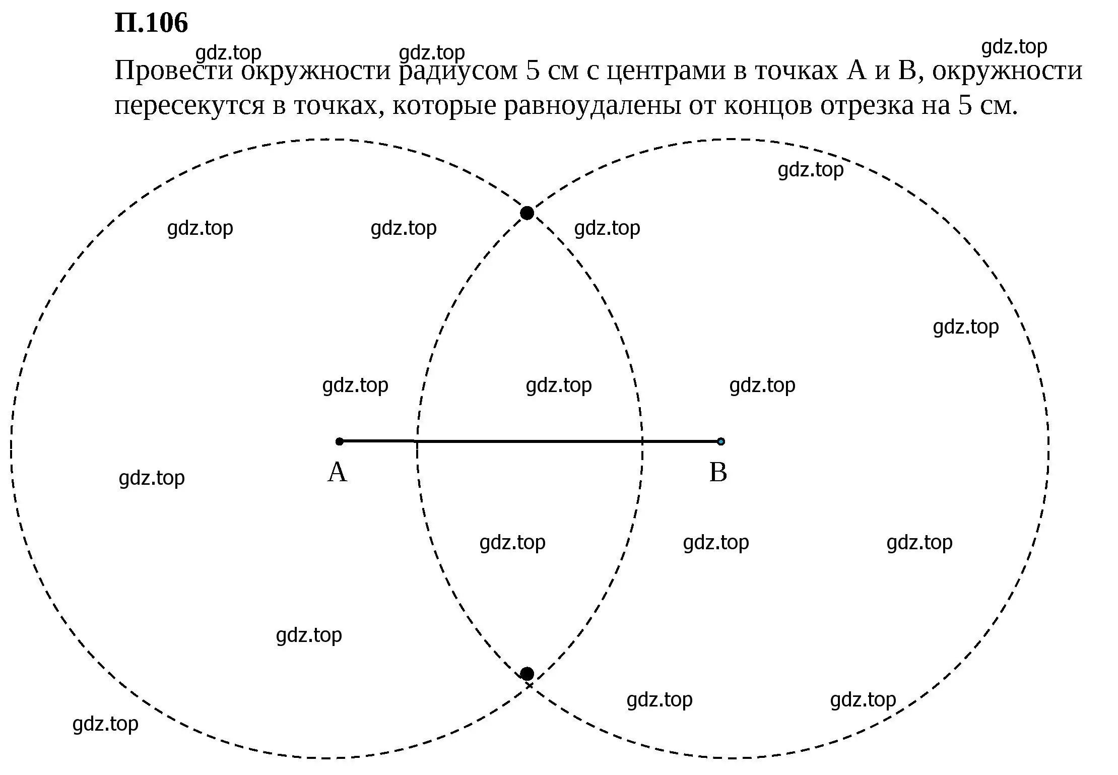 Решение 2. номер 106 (страница 169) гдз по математике 5 класс Виленкин, Жохов, учебник 2 часть