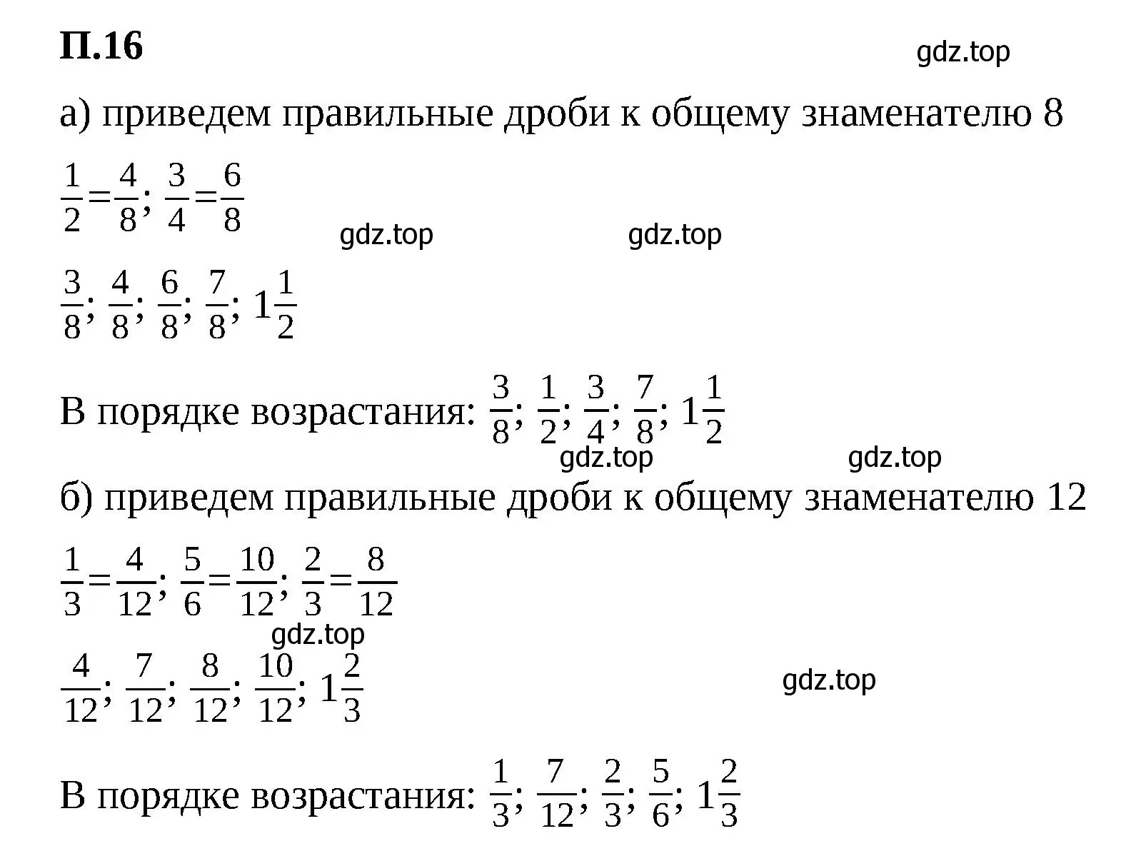 Решение 2. номер 16 (страница 162) гдз по математике 5 класс Виленкин, Жохов, учебник 2 часть