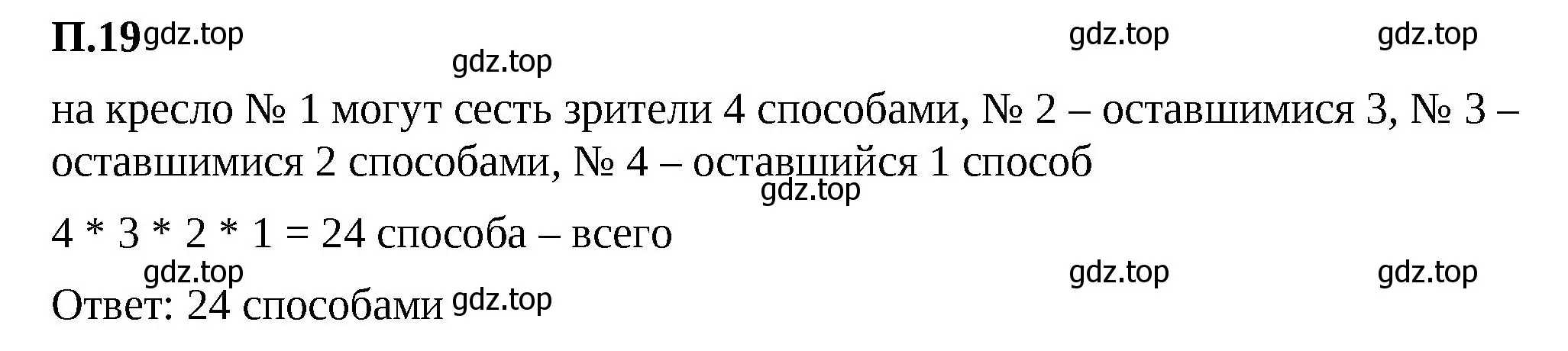 Решение 2. номер 19 (страница 162) гдз по математике 5 класс Виленкин, Жохов, учебник 2 часть