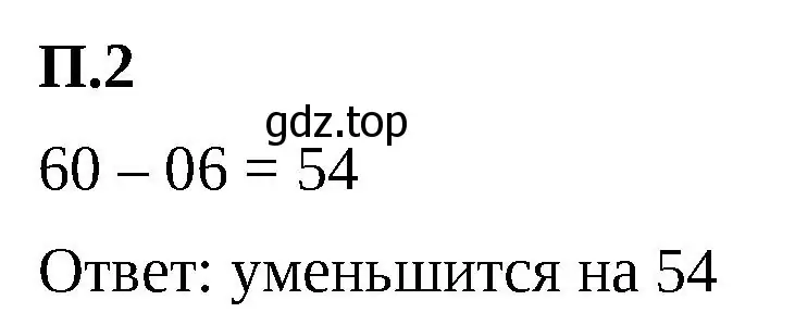 Решение 2. номер 2 (страница 161) гдз по математике 5 класс Виленкин, Жохов, учебник 2 часть