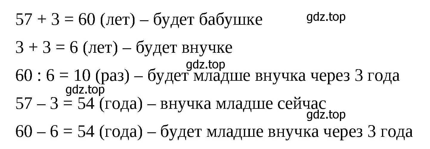 Решение 2. номер 33 (страница 163) гдз по математике 5 класс Виленкин, Жохов, учебник 2 часть