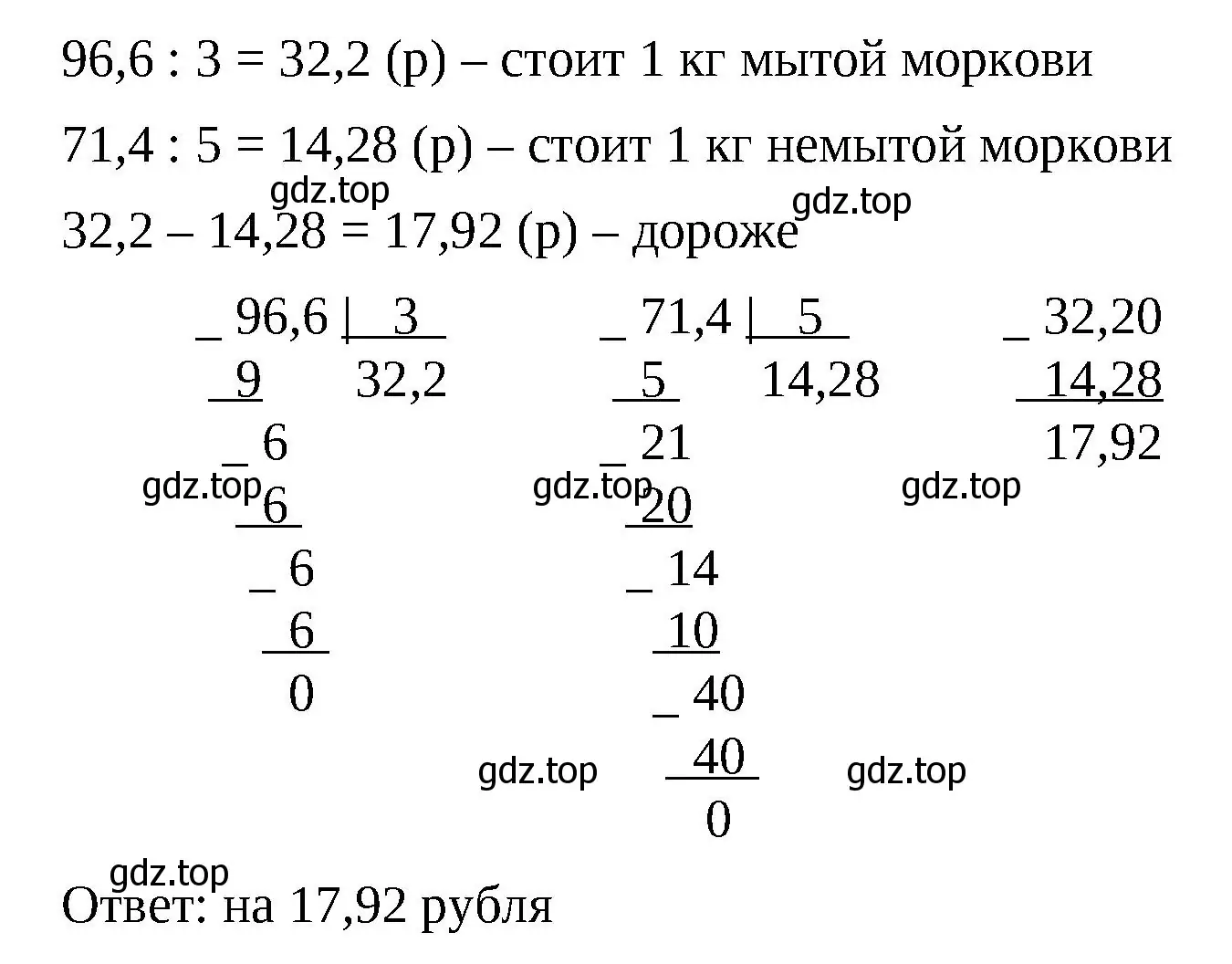 Решение 2. номер 37 (страница 164) гдз по математике 5 класс Виленкин, Жохов, учебник 2 часть