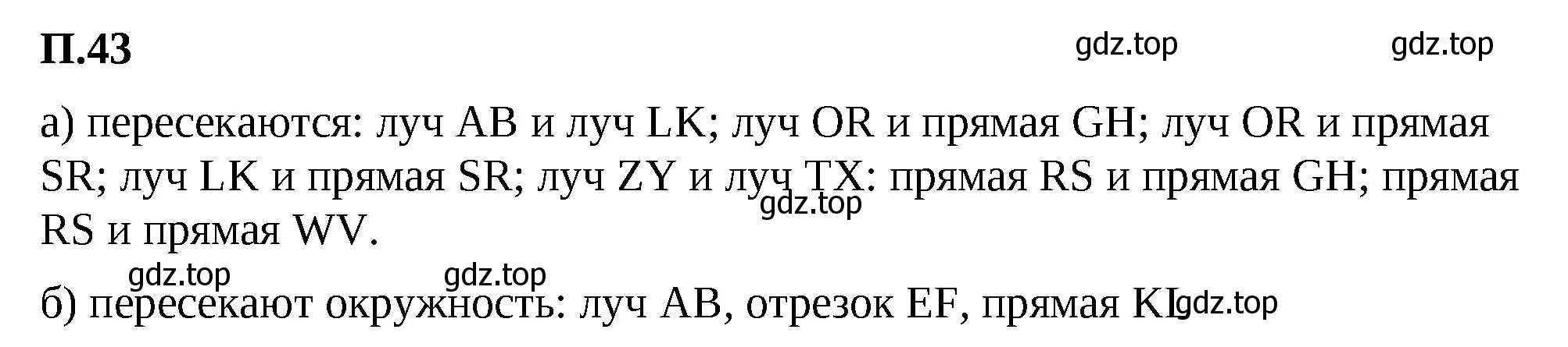 Решение 2. номер 43 (страница 164) гдз по математике 5 класс Виленкин, Жохов, учебник 2 часть