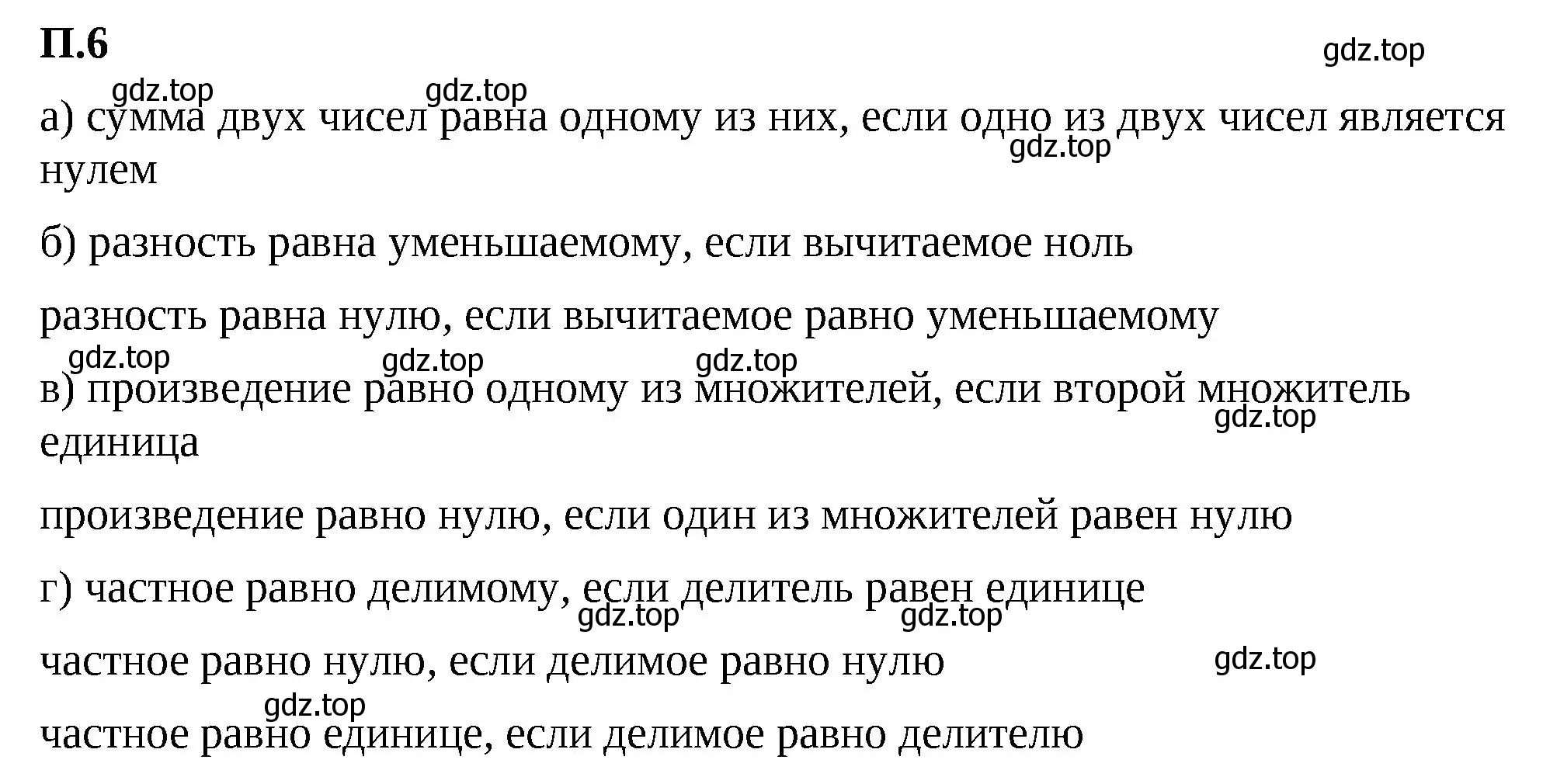 Решение 2. номер 6 (страница 161) гдз по математике 5 класс Виленкин, Жохов, учебник 2 часть