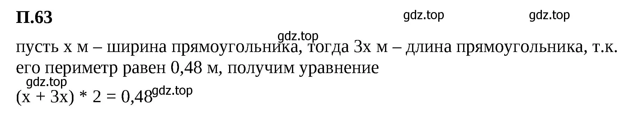 Решение 2. номер 63 (страница 166) гдз по математике 5 класс Виленкин, Жохов, учебник 2 часть