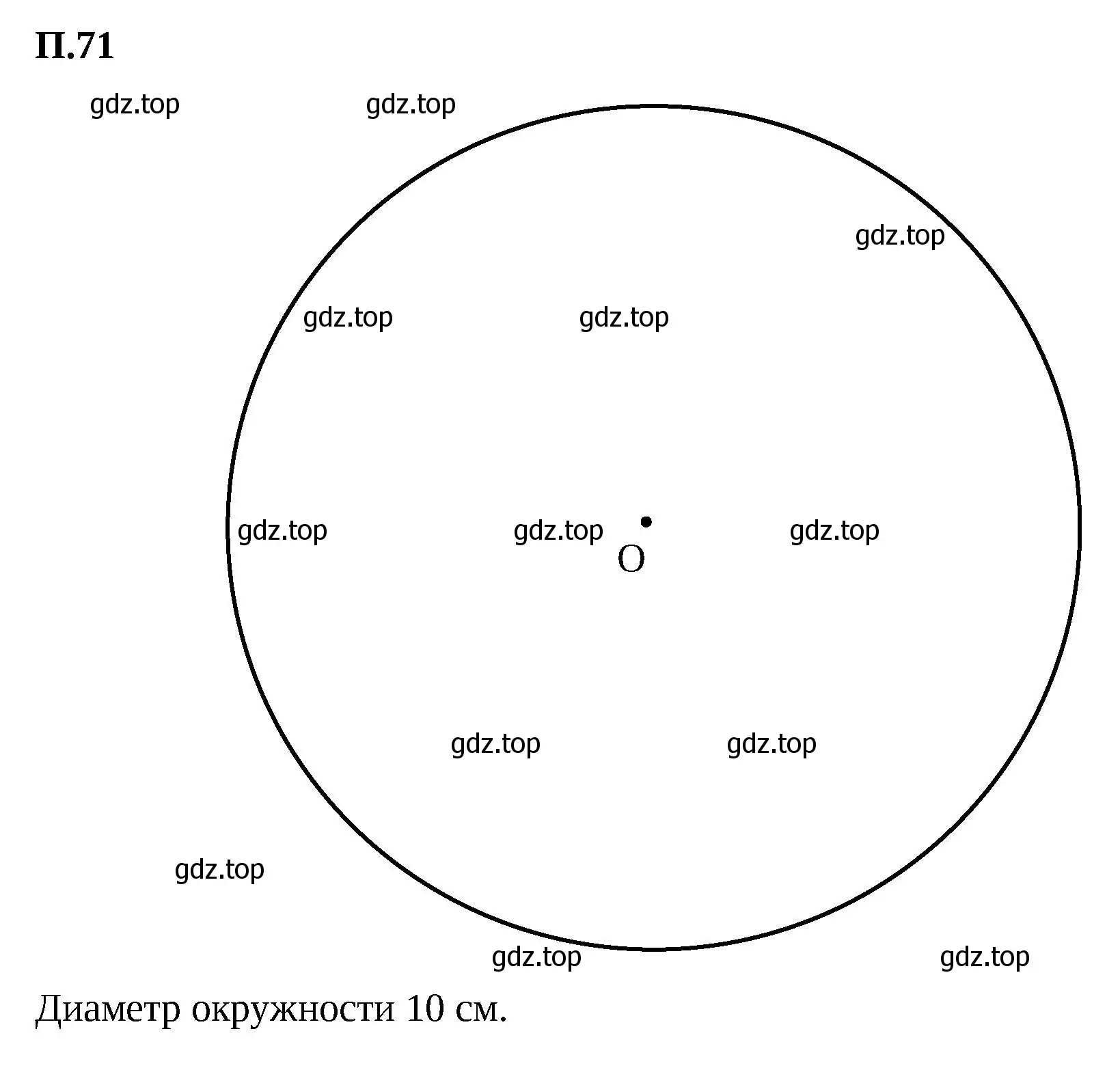 Решение 2. номер 71 (страница 166) гдз по математике 5 класс Виленкин, Жохов, учебник 2 часть