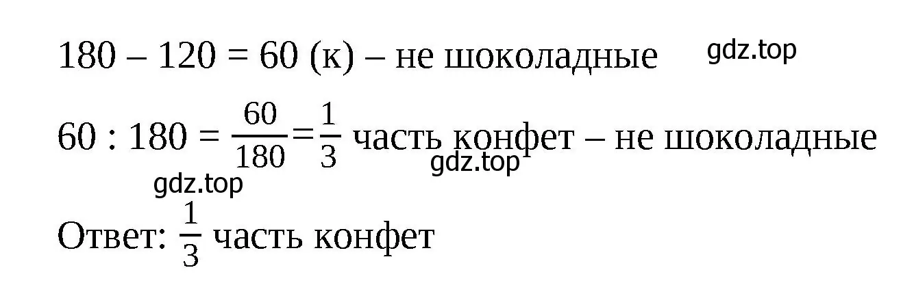 Решение 2. номер 87 (страница 167) гдз по математике 5 класс Виленкин, Жохов, учебник 2 часть