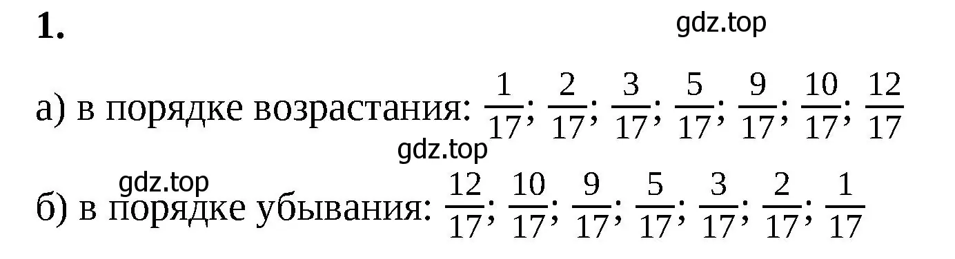 Решение 2. номер 1 (страница 170) гдз по математике 5 класс Виленкин, Жохов, учебник 2 часть