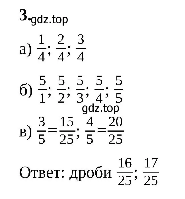 Решение 2. номер 3 (страница 170) гдз по математике 5 класс Виленкин, Жохов, учебник 2 часть