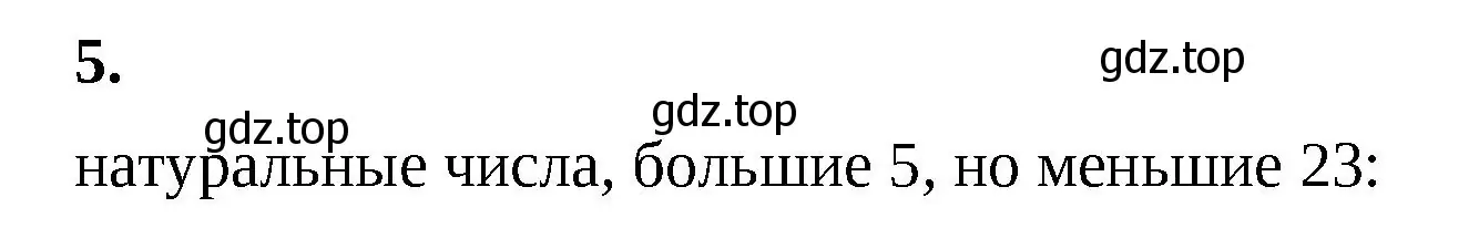 Решение 2. номер 5 (страница 170) гдз по математике 5 класс Виленкин, Жохов, учебник 2 часть